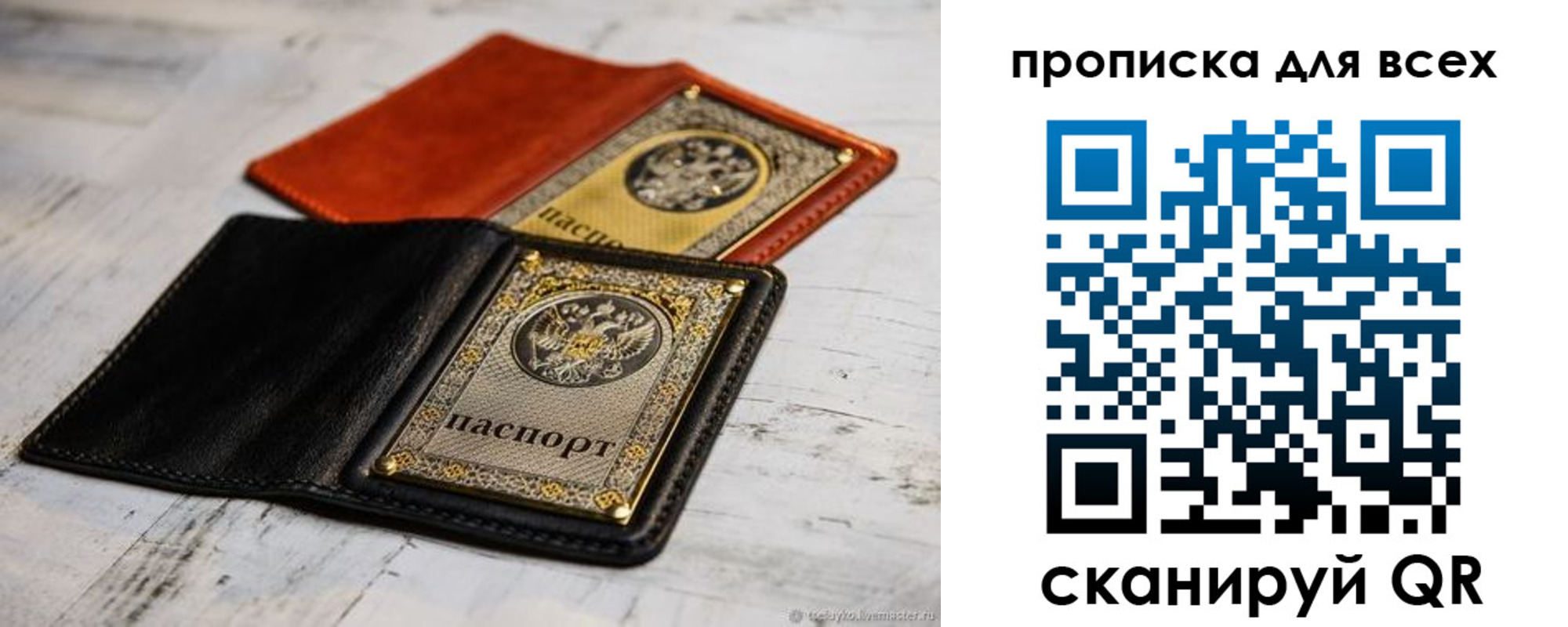 найти адрес прописки в Арсеньеве