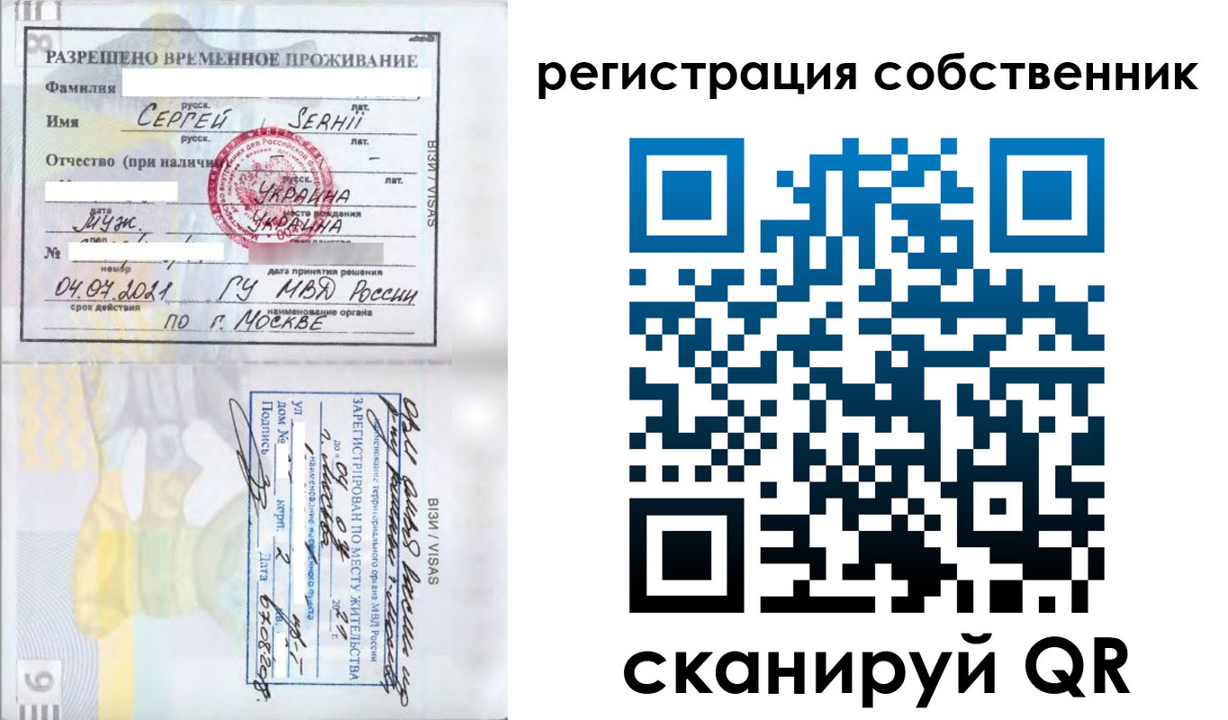 купить прописку в Арсеньеве