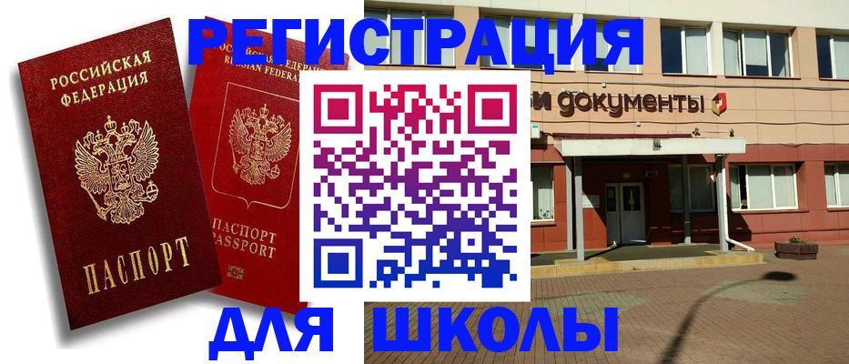 купить прописку в Арсеньеве