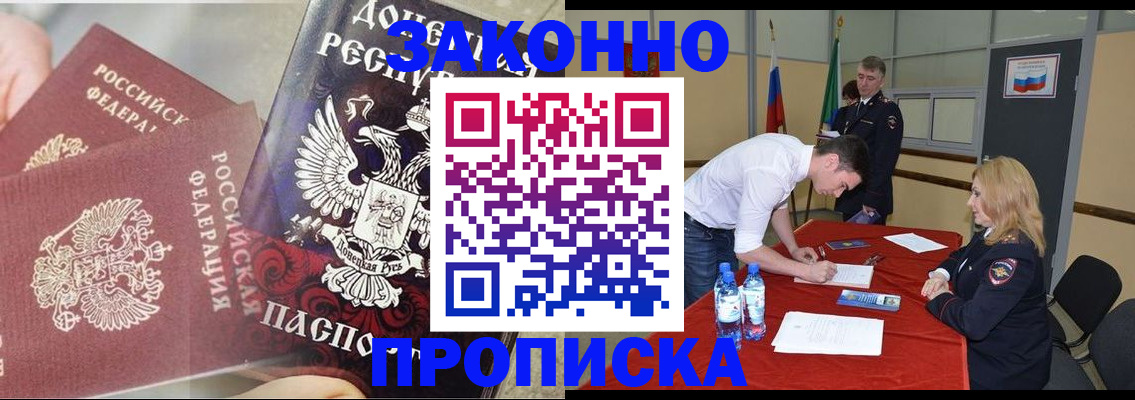 найти адрес прописки в Арсеньеве