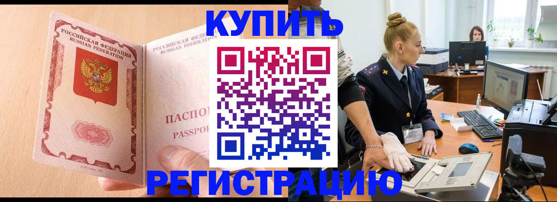 прописка паспорт в Арсеньеве